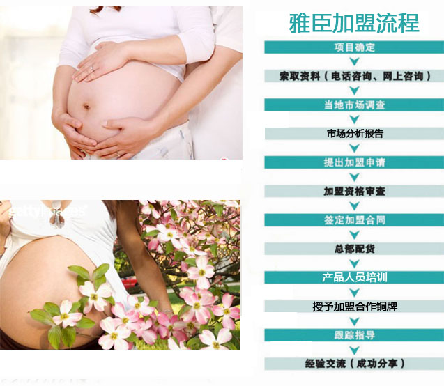 雅臣母嬰食品全國(guó)招商