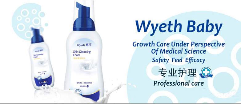 惠氏母嬰用品招商