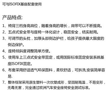 諾尼亞維納斯藍色安全座椅