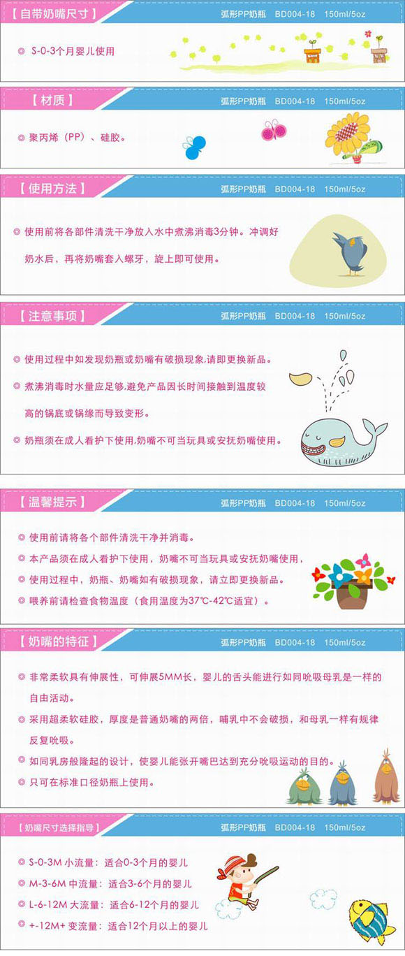 寶德弧形PP奶瓶150ml黃