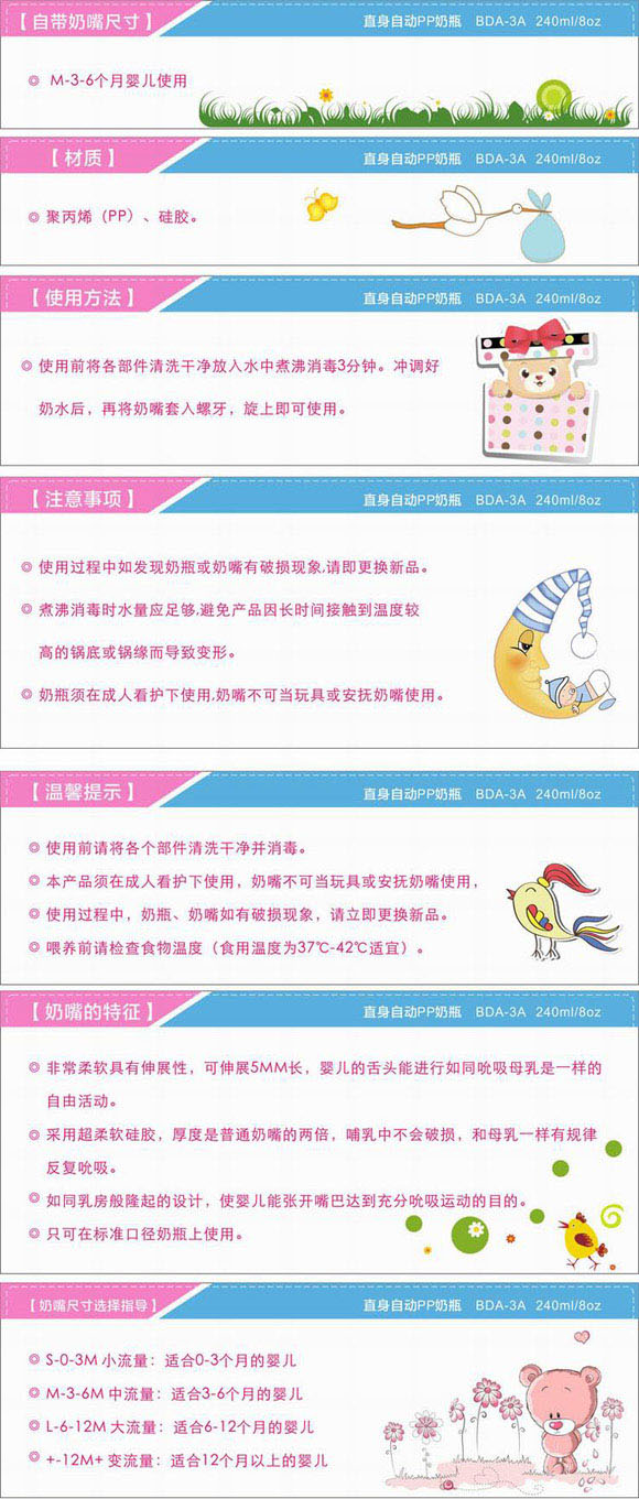 寶德直身自動奶瓶240ml藍