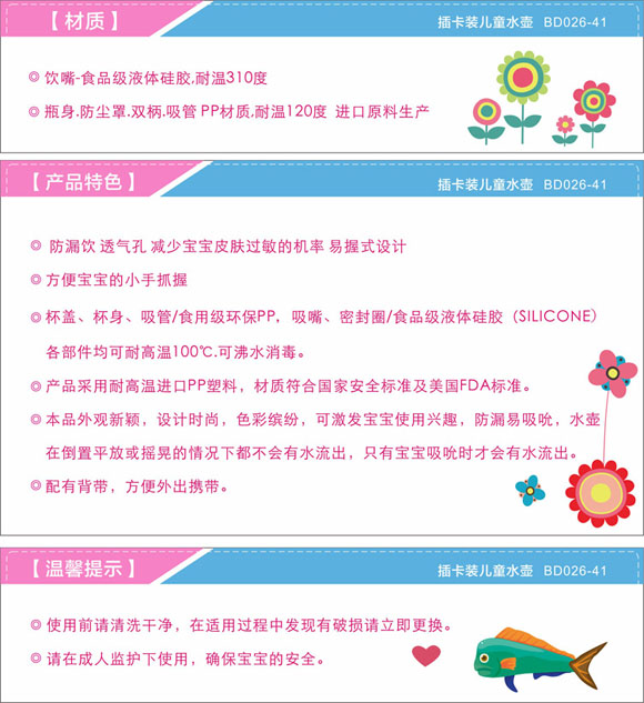 寶德精品兒童水壺300ml橙