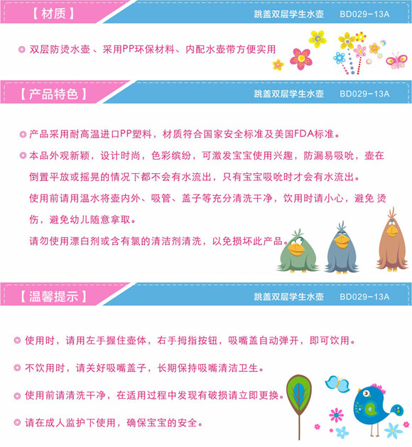 寶德學生精品水壺475ml粉