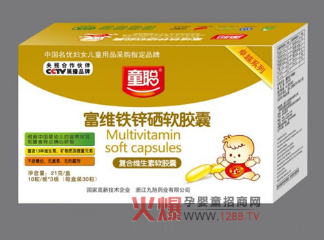 童聰富維鐵鋅硒軟膠囊