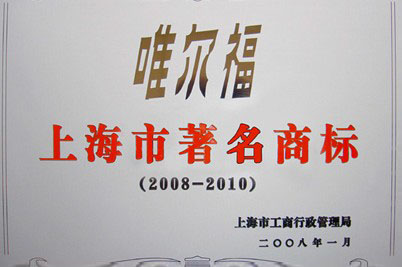 唯兒福集團(tuán)招商圖