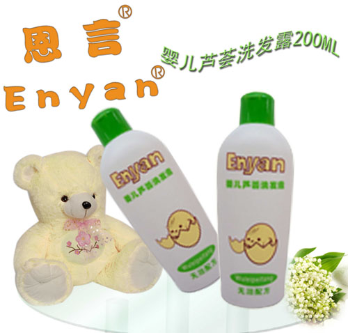 恩言蘆薈洗發露