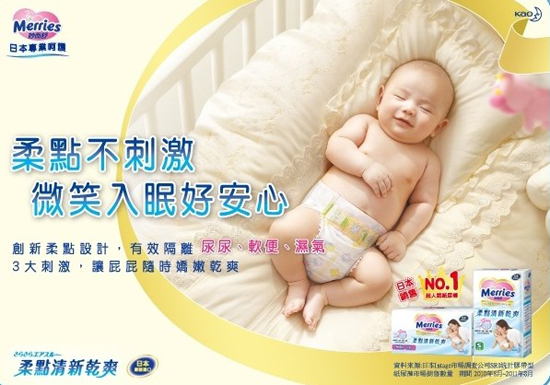 妙而舒柔點(diǎn)清新干爽紙尿褲S54片