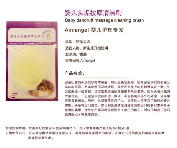 艾妮天使頭垢刷綠色