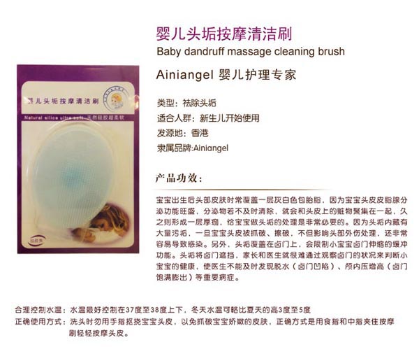 艾妮天使頭垢刷藍色