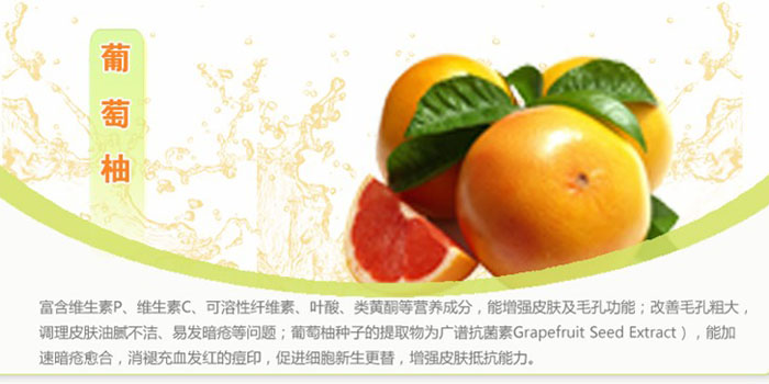 葡萄柚清透無油細膚乳 120ml