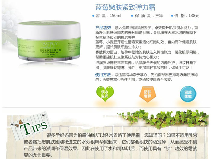 藍(lán)莓嫩膚緊致彈力霜 50g