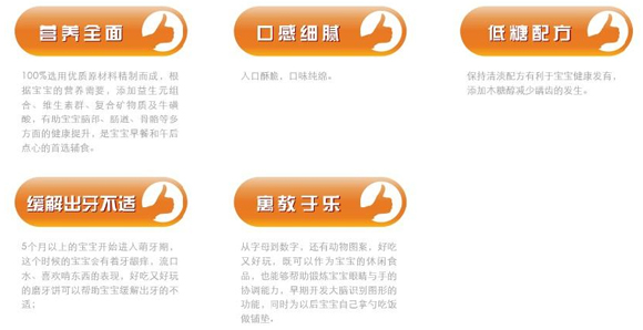 功夫熊貓牛奶味多營養英式餅干