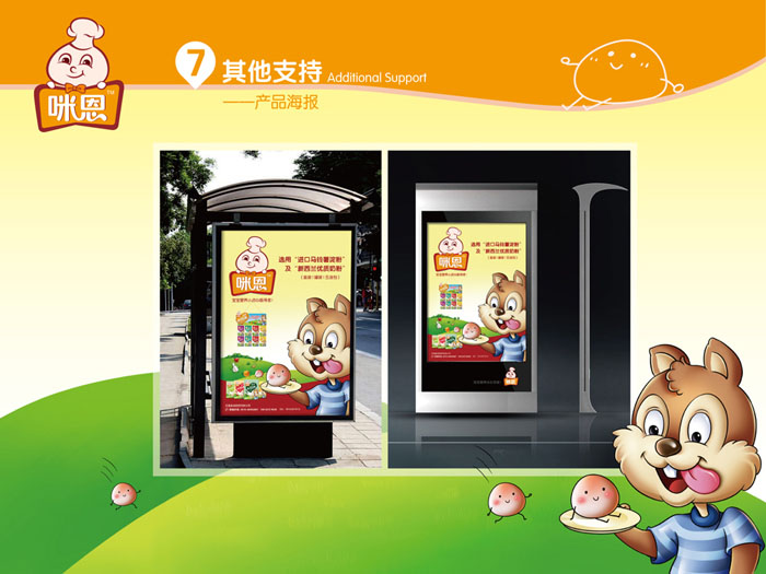 咪恩營(yíng)養(yǎng)小饅頭