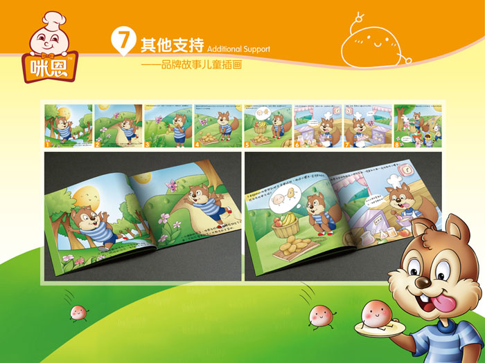 咪恩嬰兒小饅頭