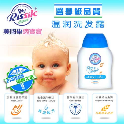 樂適洗發露228ml