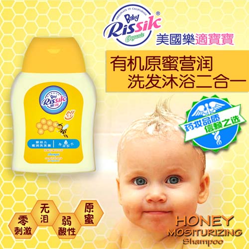 樂適洗發蜜露228ml