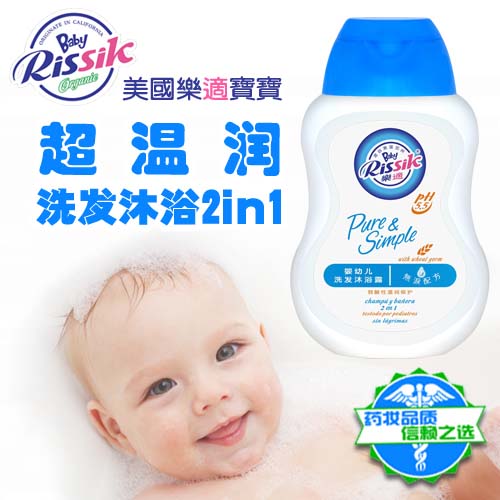 樂適洗發沐浴露2合1250ml