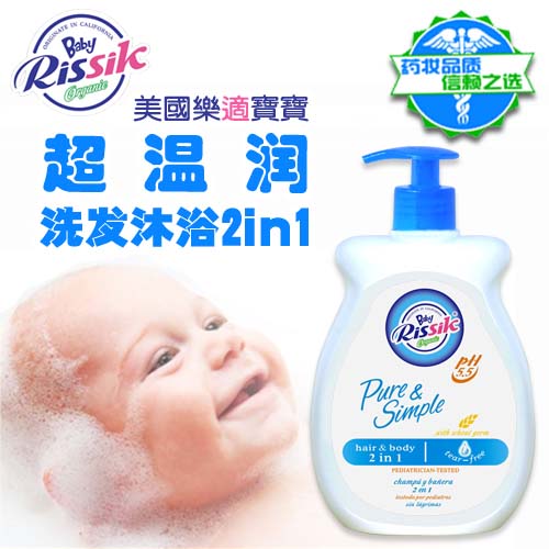 樂適洗發沐浴露2合1456ml