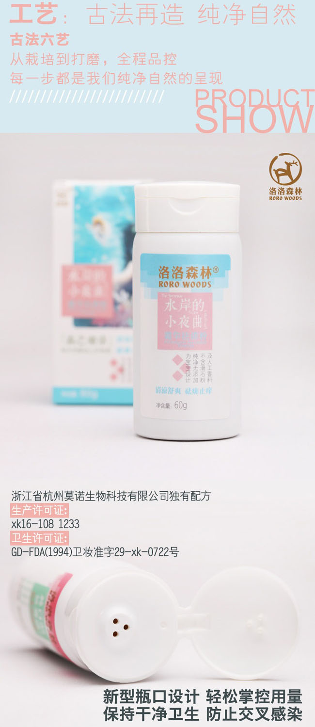 水岸的小夜曲霜華怯痱粉