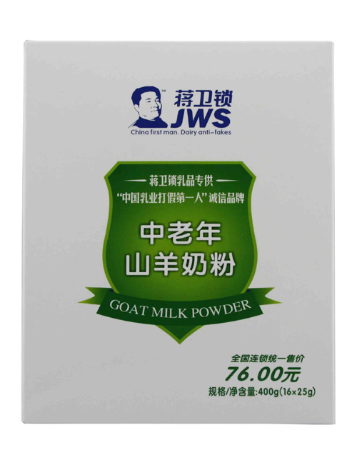 蔣衛鎖中老年山羊奶粉