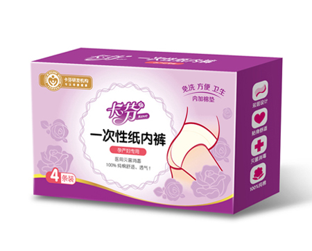 卡芬一次性紙內褲