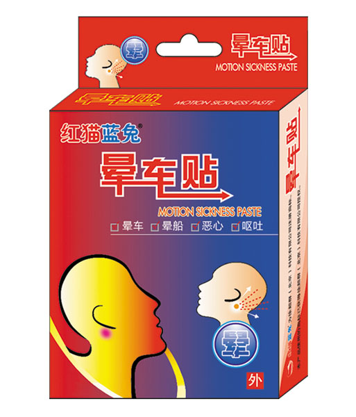 紅貓藍兔暈車貼