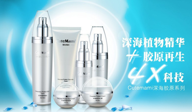 甜心媽咪深海膠原圖片