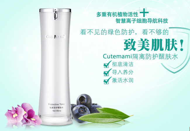 甜心媽咪隔離防護醒膚水