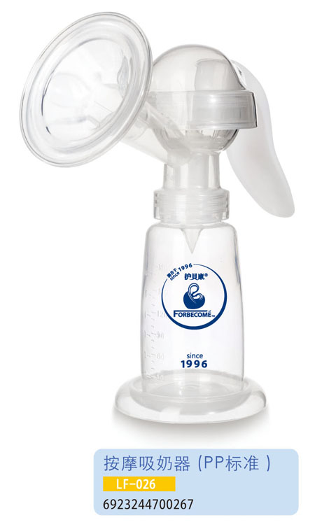 護(hù)貝康按摩吸奶器LF-026