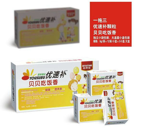 葛藥堂優(yōu)速補貝貝吃飯香顆粒