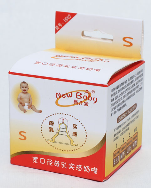 新兒寶寬口徑母乳實感奶嘴(S)