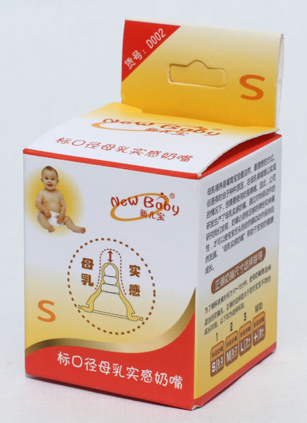 新兒寶標口徑母乳實感奶嘴(S)