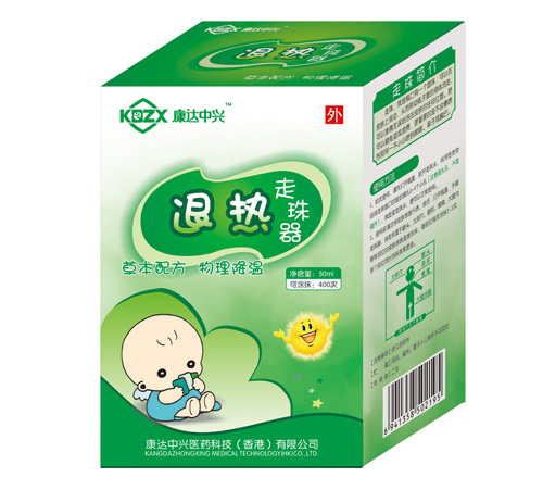 康達中興退熱走珠器50ml