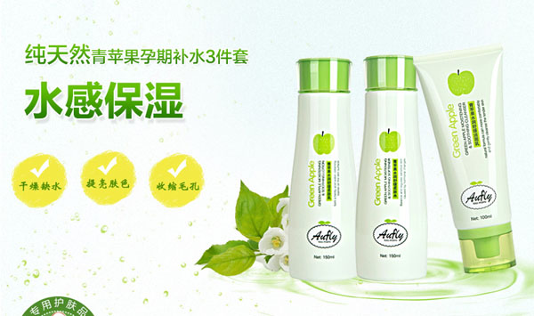 青蘋果水潤舒緩柔膚乳120ml