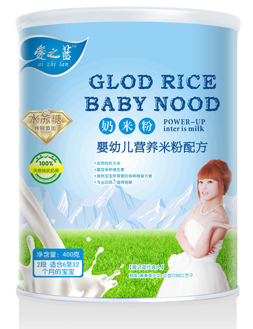 愛之藍嬰幼兒營養奶米粉