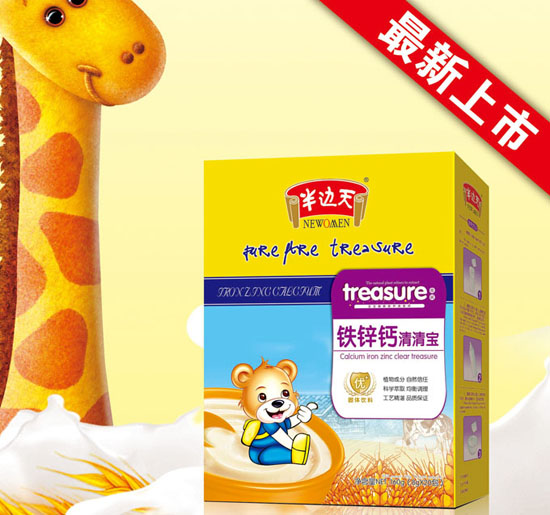 半邊天鐵鋅鈣清清寶