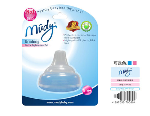 麥地炫彩運動學飲杯套件