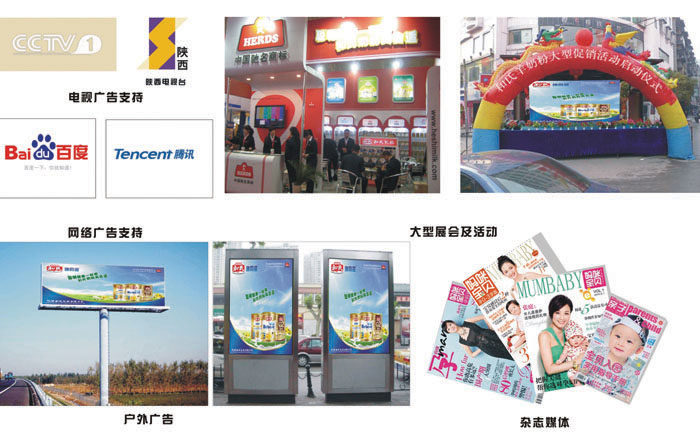 瑞貝滋品牌招商細則