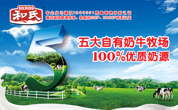 陜西和氏乳品有限公司