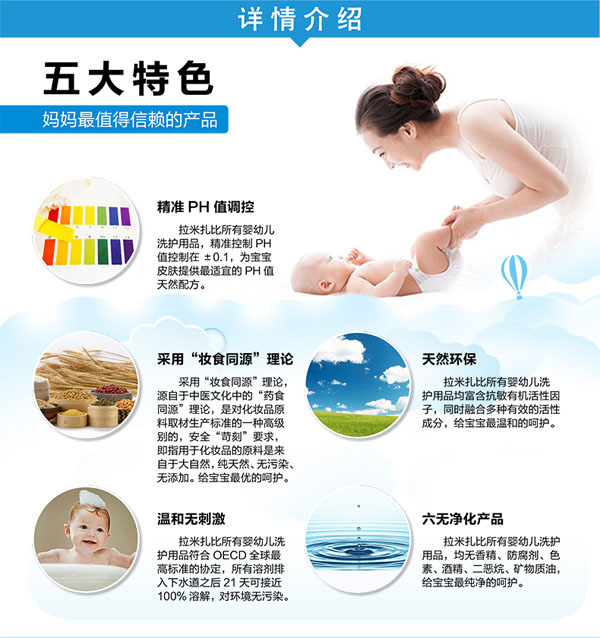 拉米扎比嬰幼兒黑米洗發露