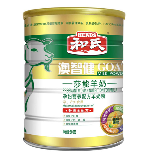 澳智健孕婦營養配方羊奶粉