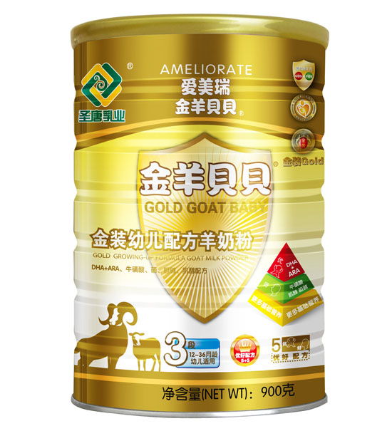 金羊貝貝金裝幼兒配方羊奶粉900克3段聽裝
