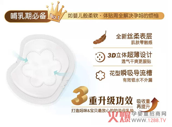 【新品速遞】?jī)?yōu)生精品級(jí)乳墊金裝上市啦!