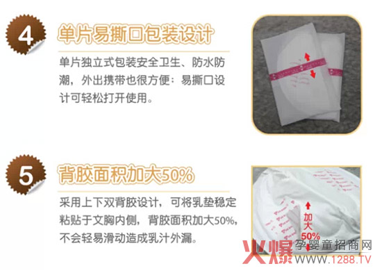 【新品速遞】?jī)?yōu)生精品級(jí)乳墊金裝上市啦!