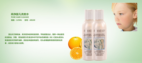 愛樂湄-純凈嬰兒洗發水