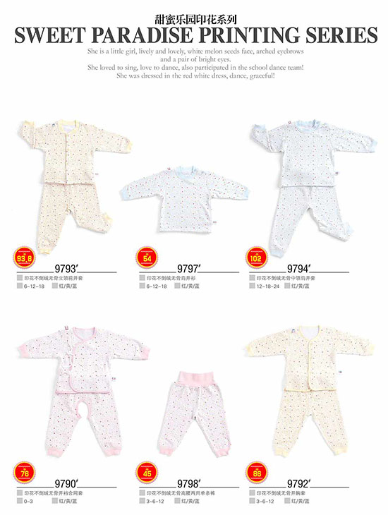 康貝方甜蜜樂園印花系列