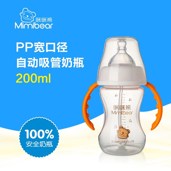 PP寬口徑自動(dòng)吸管奶瓶200ml