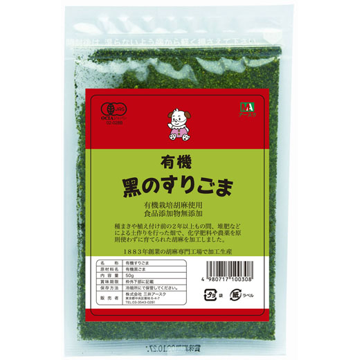 三井寶寶有機黑芝麻粉