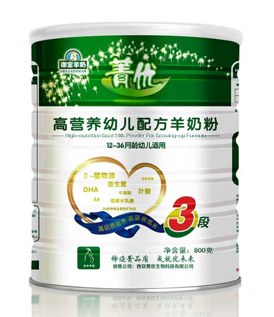 菁優高營養幼兒配方羊奶粉3段