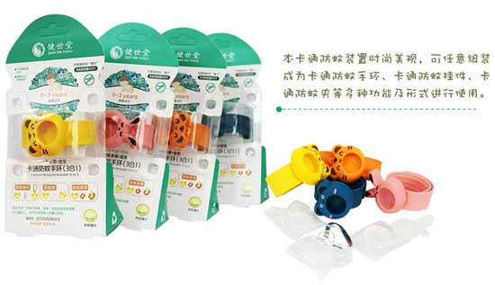 健世堂寶寶卡通防蚊手環